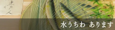 �夦����Υ��ƥ��꡼��